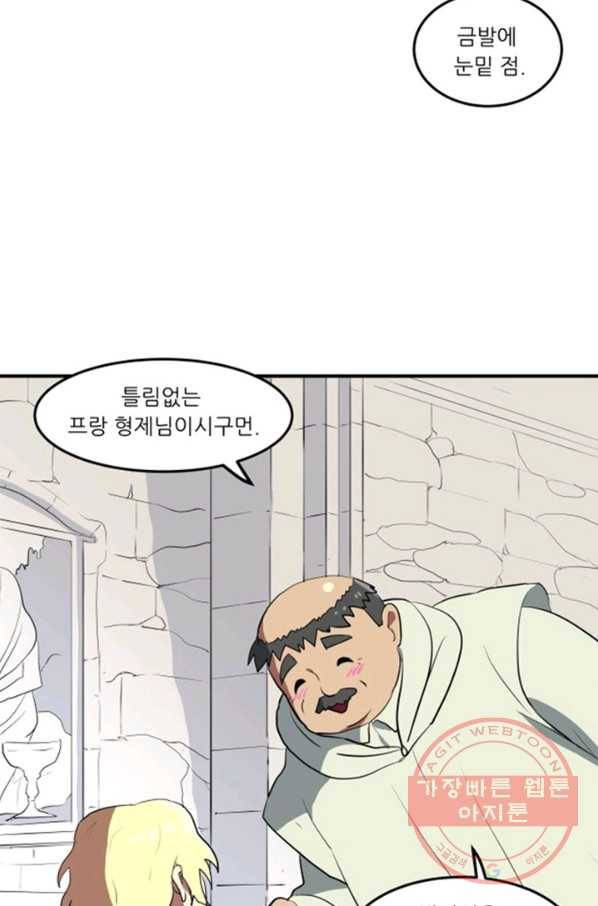 오늘의 포도알 3화 22