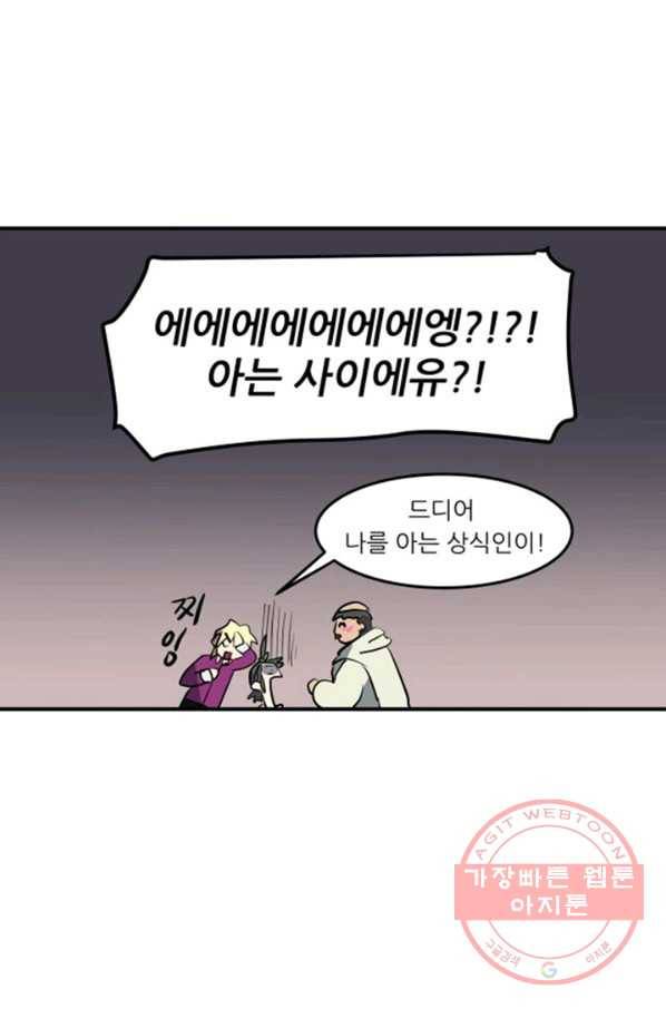 오늘의 포도알 3화 24