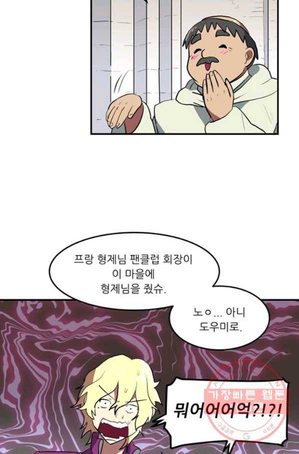 오늘의 포도알 3화 26