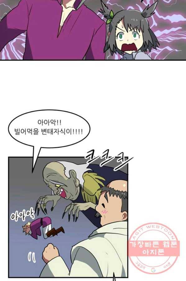 오늘의 포도알 3화 27