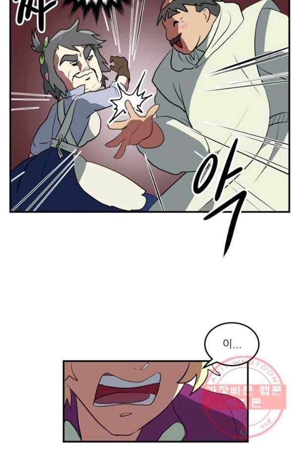 오늘의 포도알 3화 31