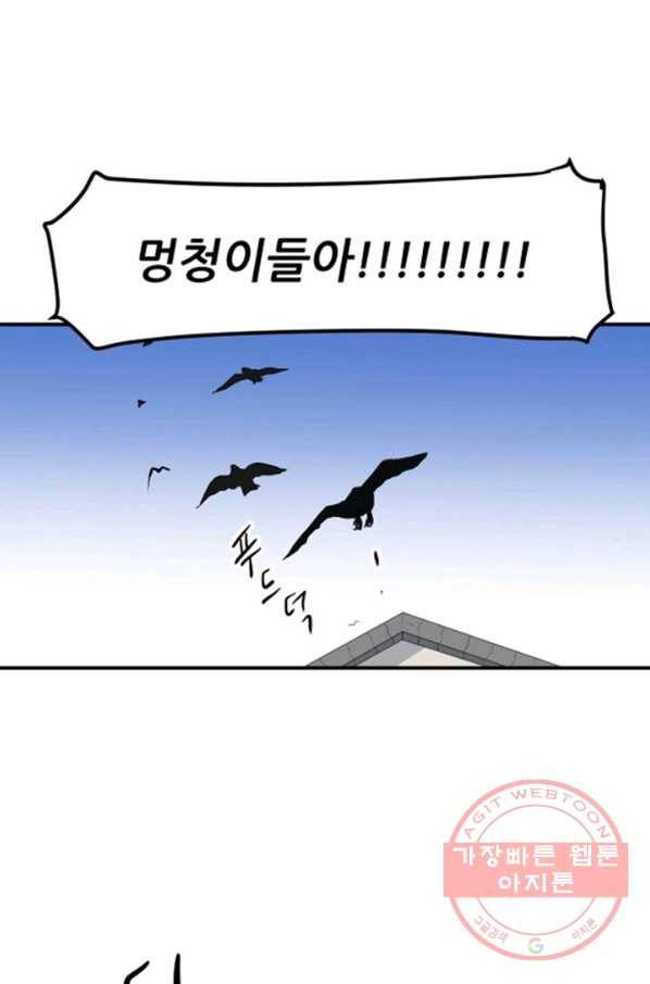 오늘의 포도알 3화 32