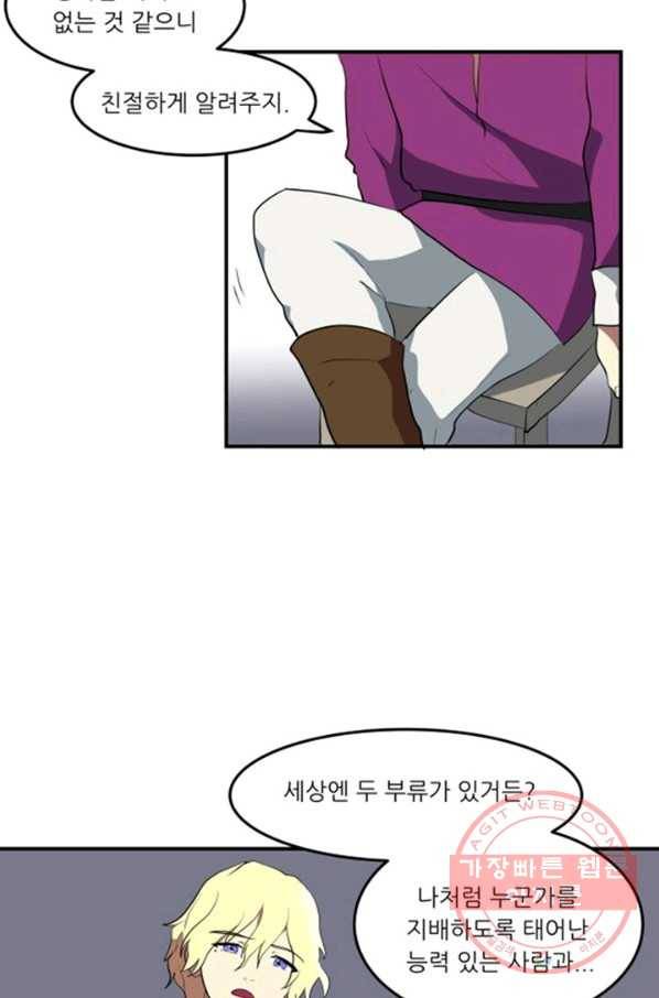 오늘의 포도알 3화 34