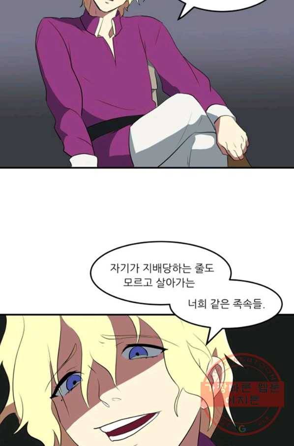 오늘의 포도알 3화 35