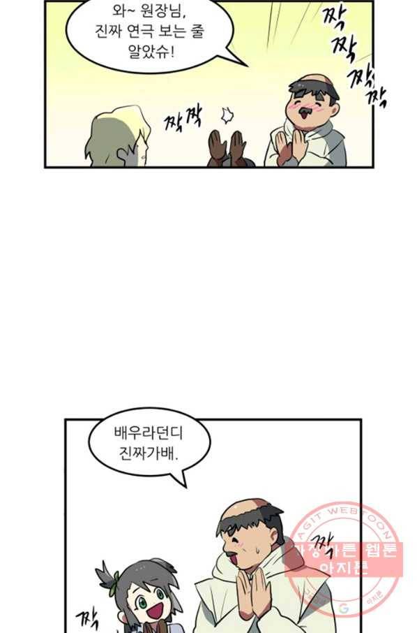 오늘의 포도알 3화 37