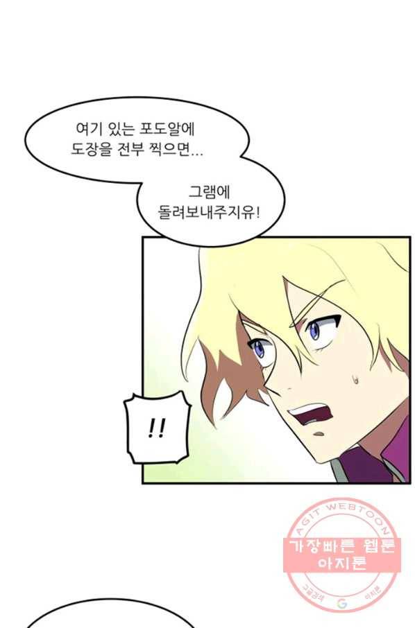 오늘의 포도알 3화 47