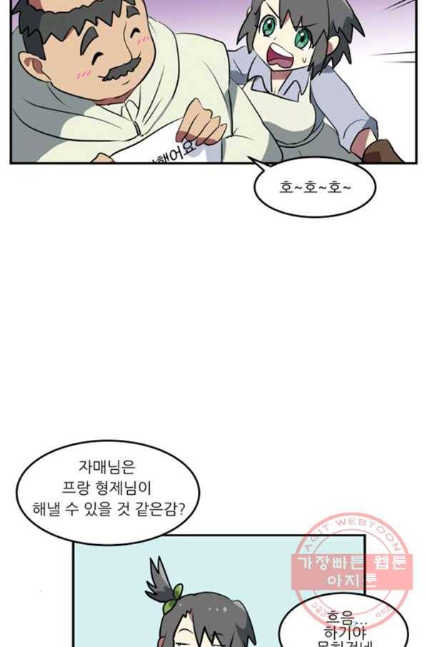 오늘의 포도알 3화 49