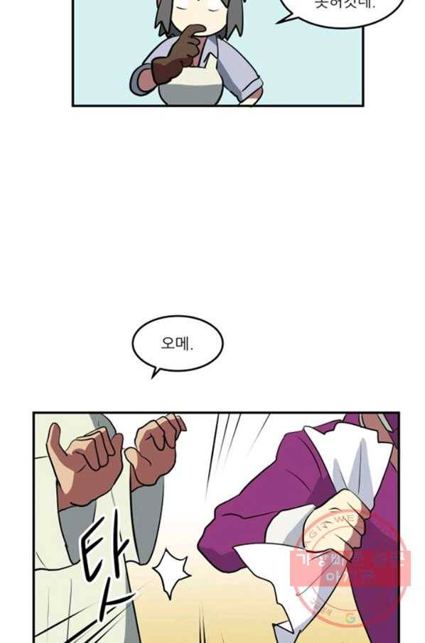 오늘의 포도알 3화 50