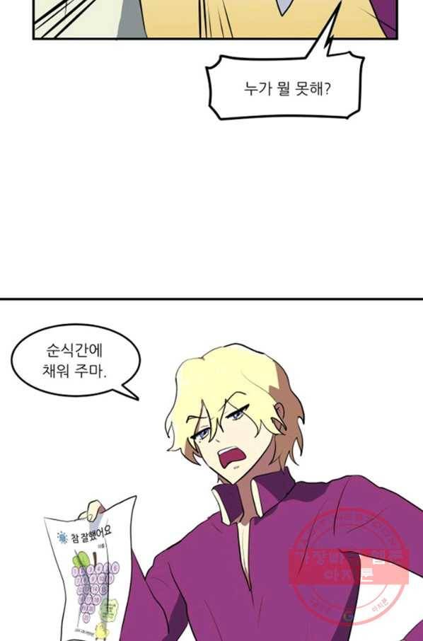 오늘의 포도알 3화 51