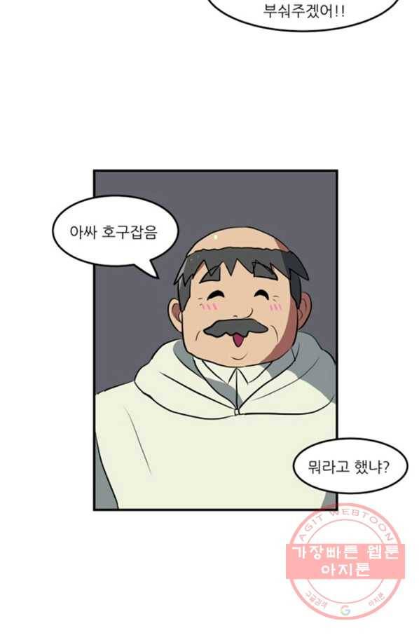 오늘의 포도알 3화 53