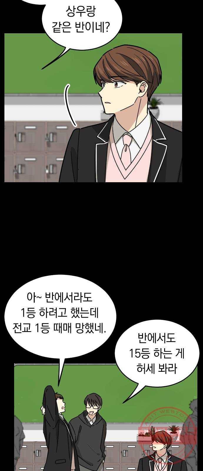 동생친구 20화 6