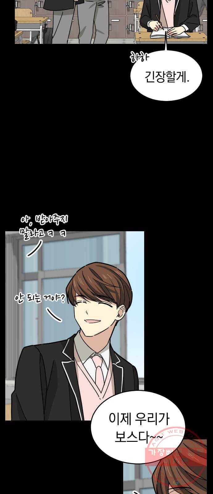 동생친구 20화 7