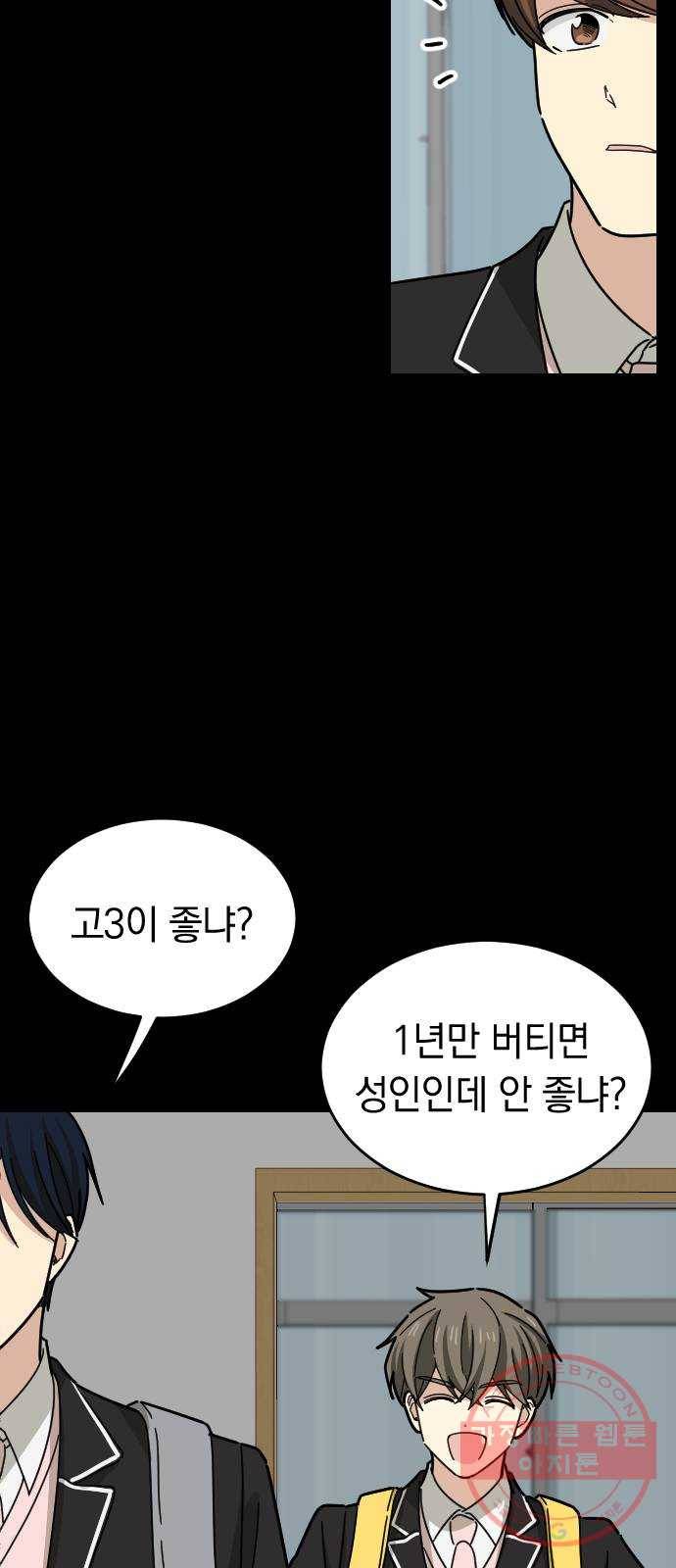 동생친구 20화 8