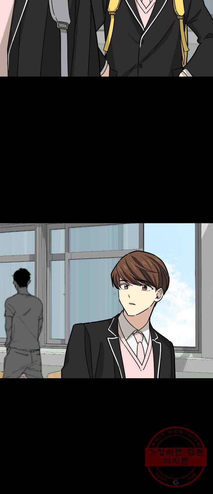 동생친구 20화 9