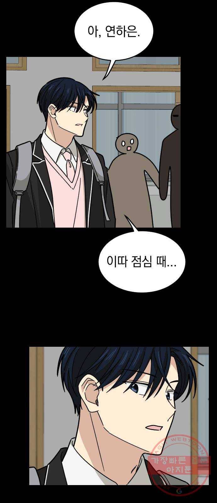 동생친구 20화 10