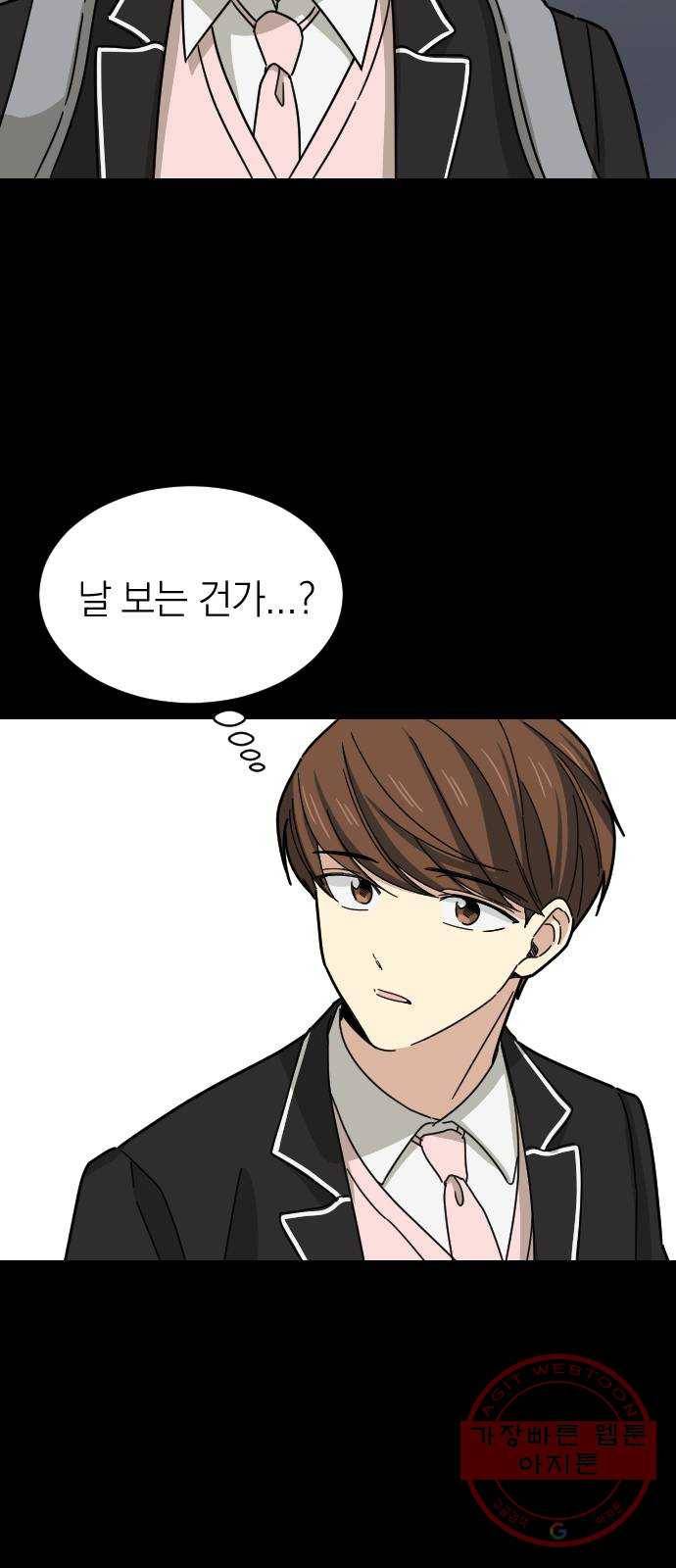 동생친구 20화 12