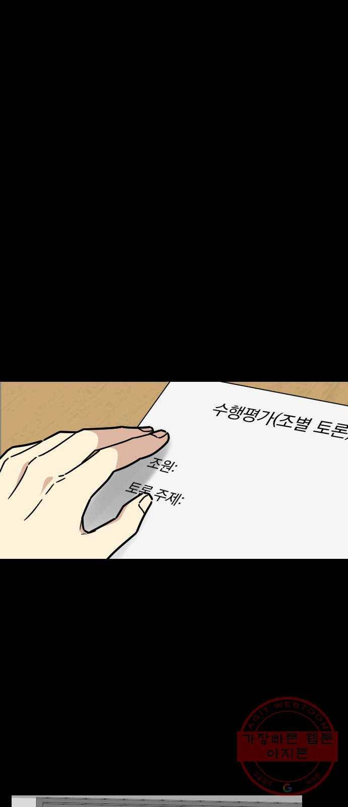 동생친구 20화 13