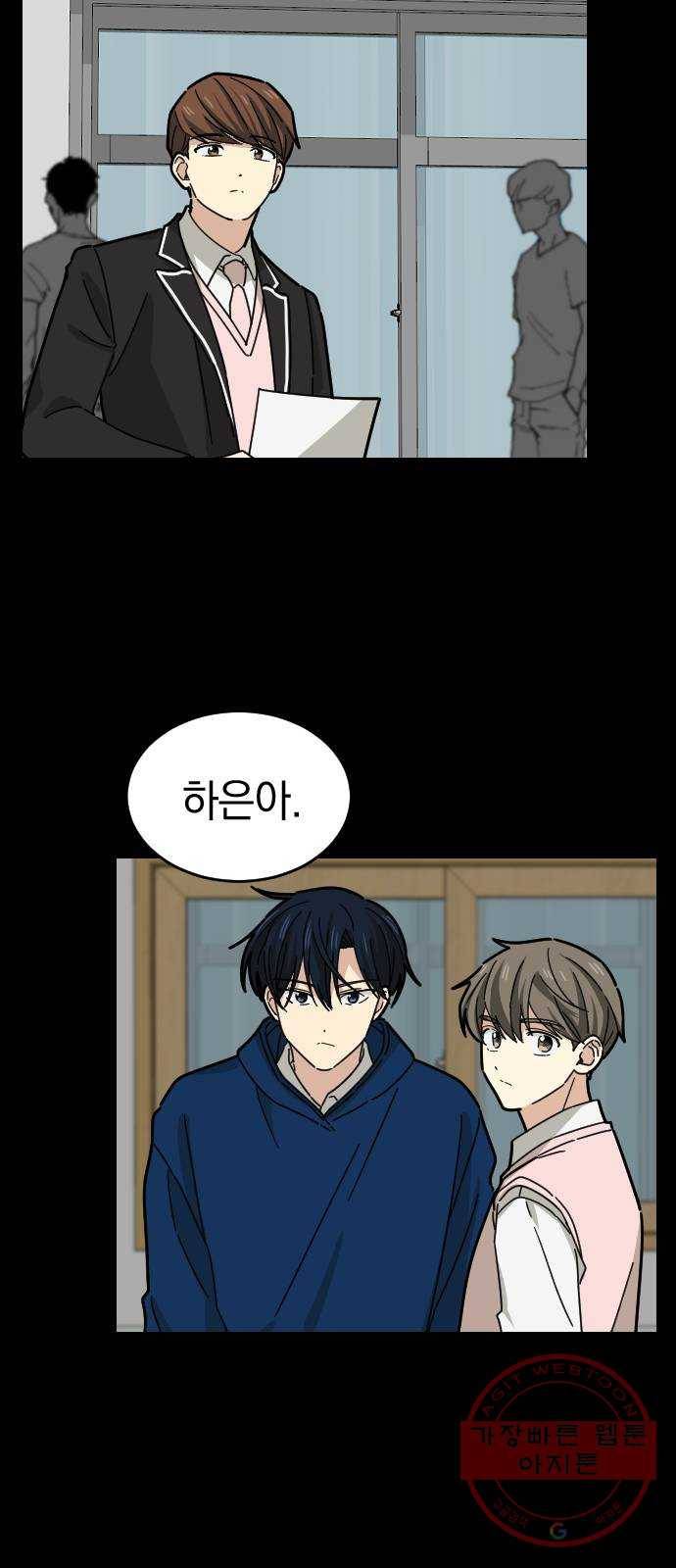 동생친구 20화 14