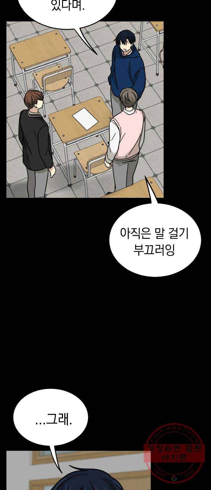 동생친구 20화 16