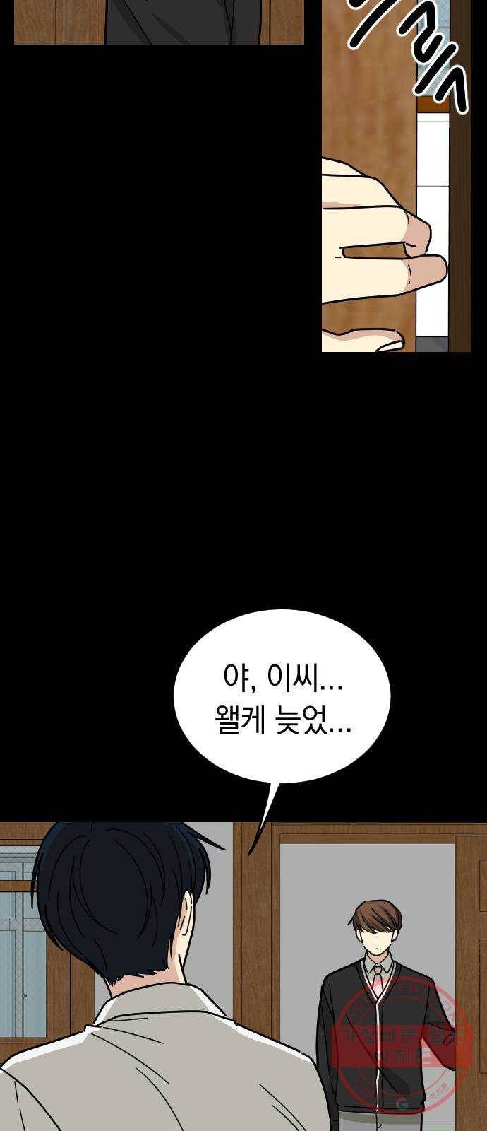동생친구 20화 19