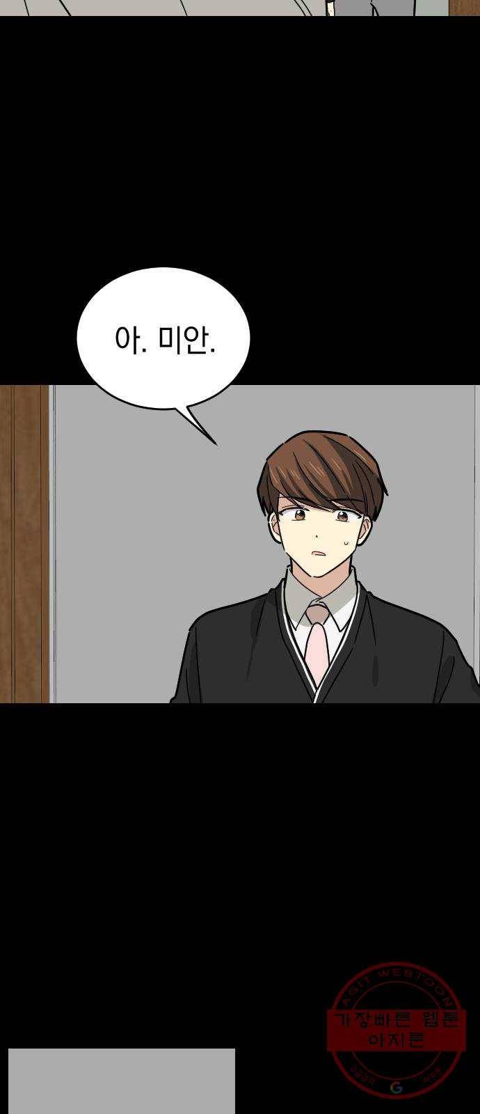 동생친구 20화 20
