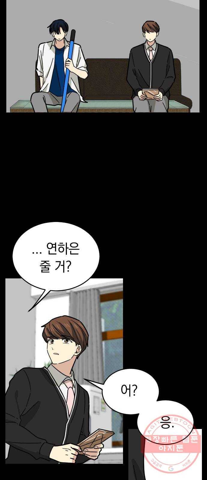 동생친구 20화 22