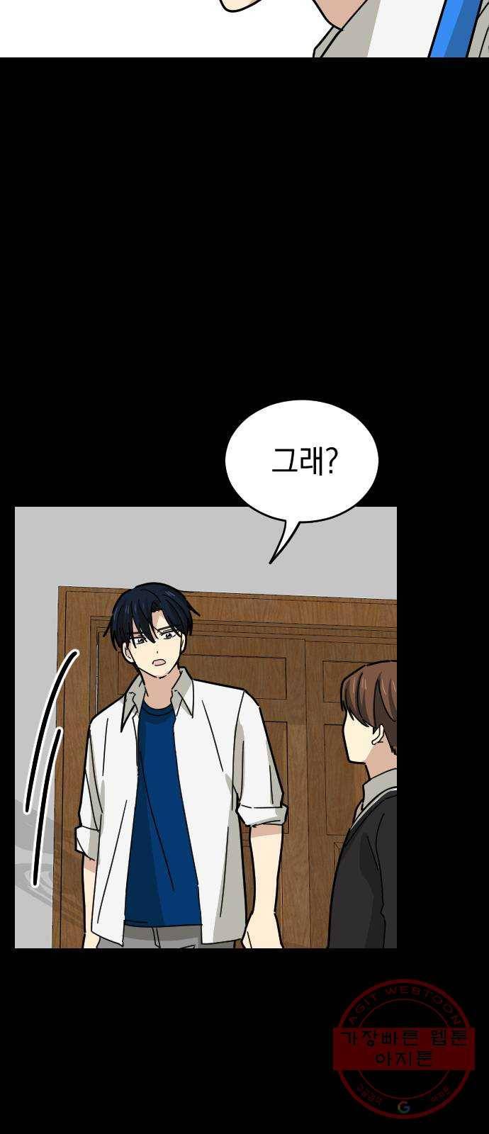 동생친구 20화 30