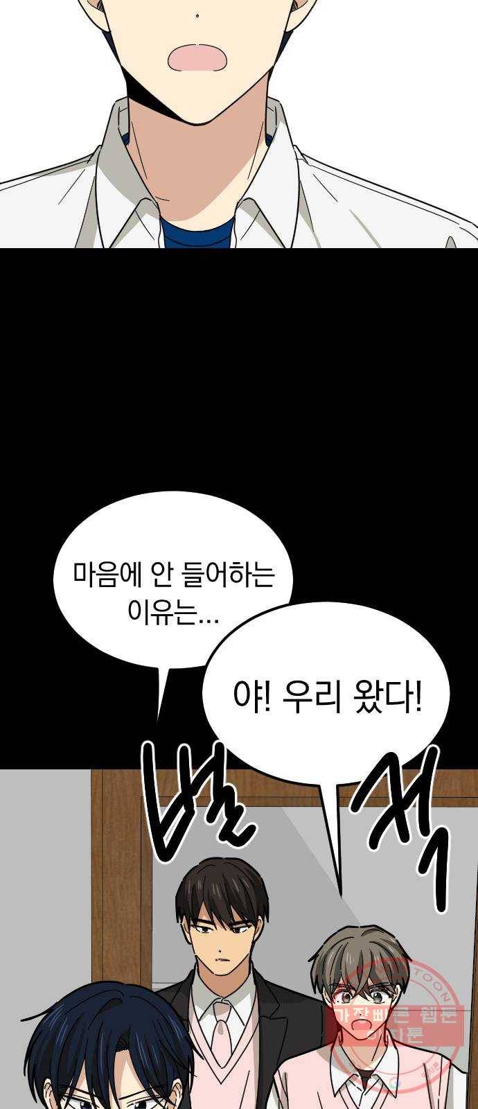동생친구 20화 32