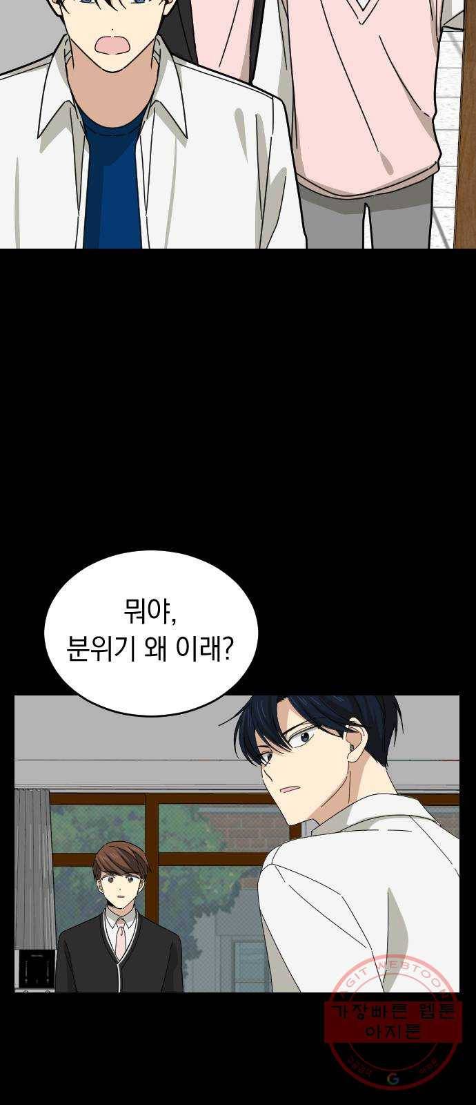 동생친구 20화 33