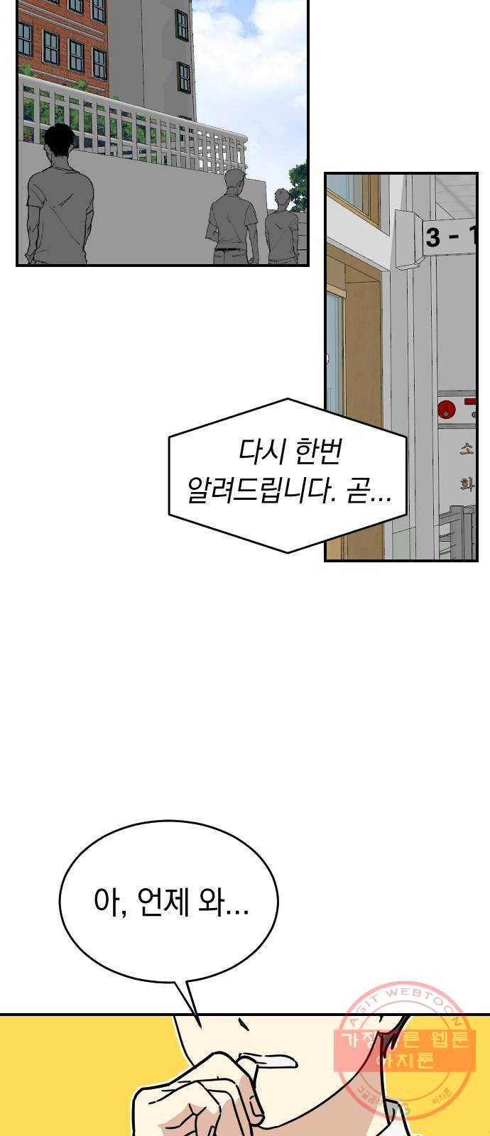 동생친구 20화 41