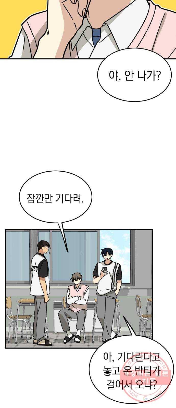 동생친구 20화 42
