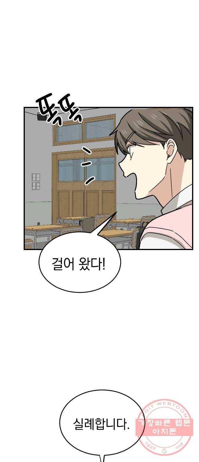 동생친구 20화 43
