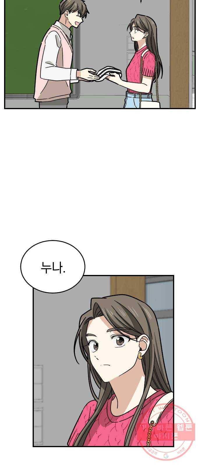 동생친구 20화 47