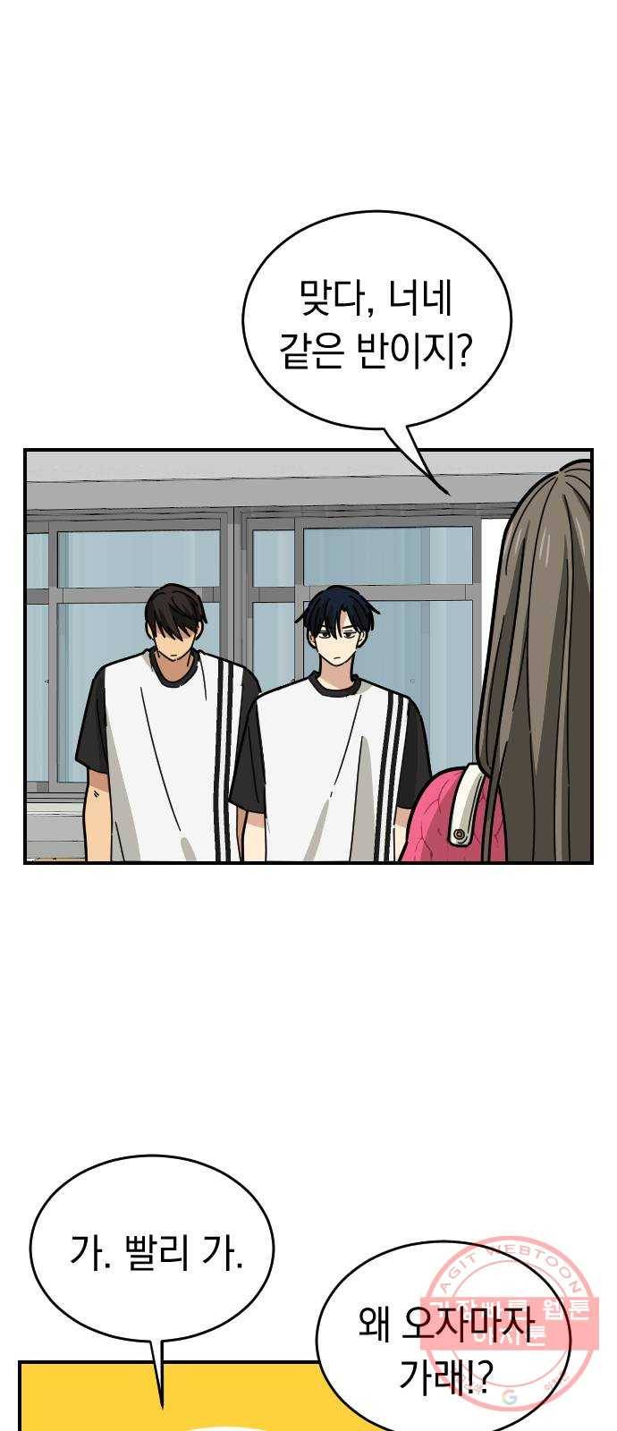 동생친구 20화 48