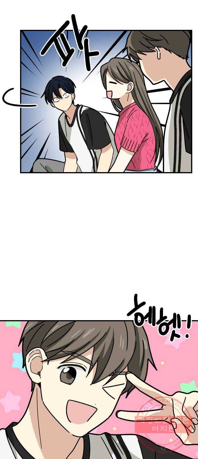 동생친구 20화 54