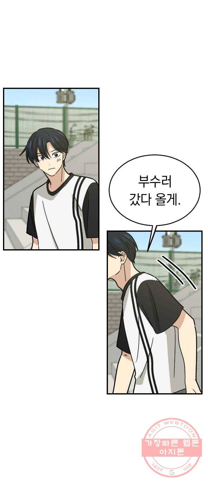 동생친구 20화 57