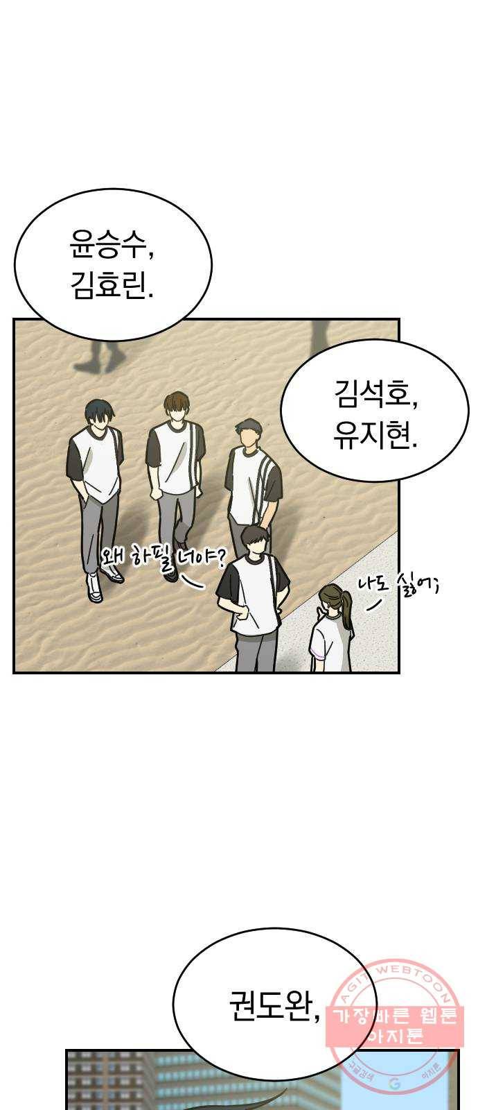 동생친구 20화 59