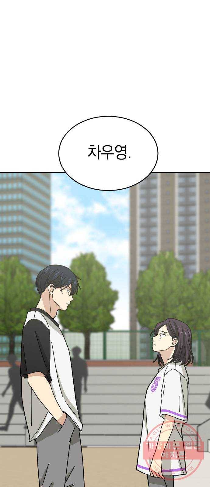 동생친구 20화 61