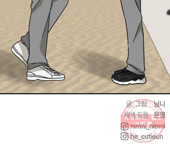동생친구 20화 62