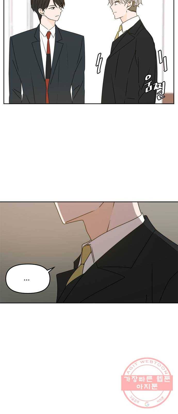 이번 생도 잘 부탁해 55화 19