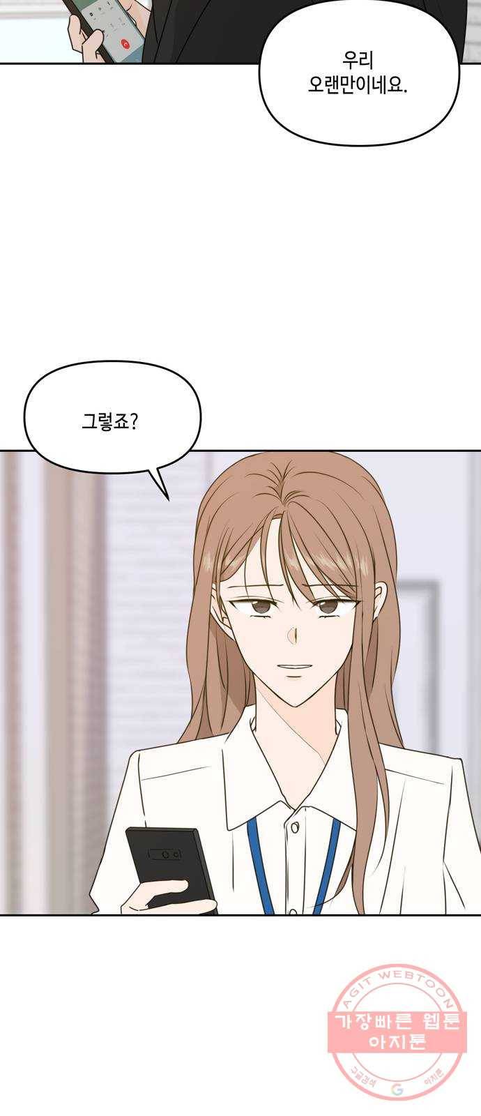 이번 생도 잘 부탁해 55화 36