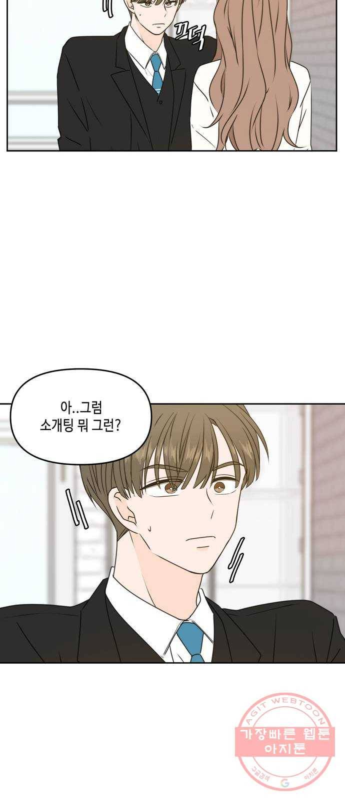 이번 생도 잘 부탁해 55화 41