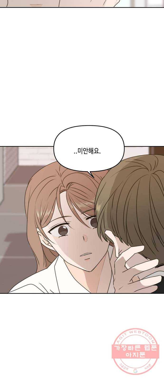이번 생도 잘 부탁해 55화 51