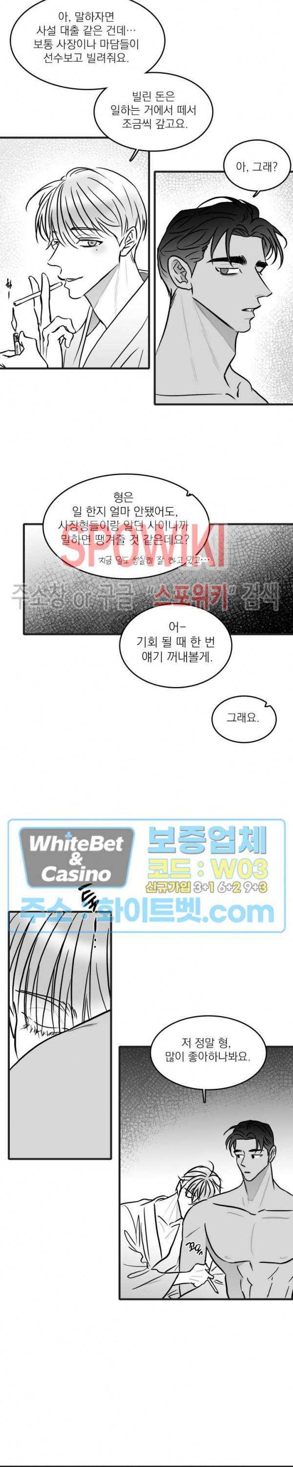 풀 인더 풀 (Fool in the Pool) 35화 3