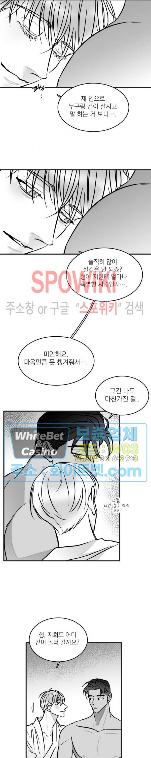 풀 인더 풀 (Fool in the Pool) 35화 4