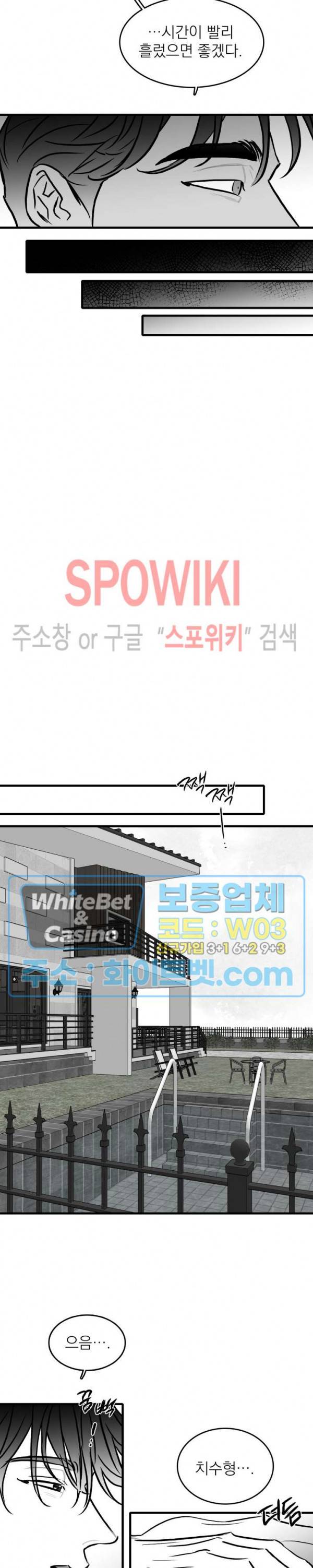 풀 인더 풀 (Fool in the Pool) 35화 8