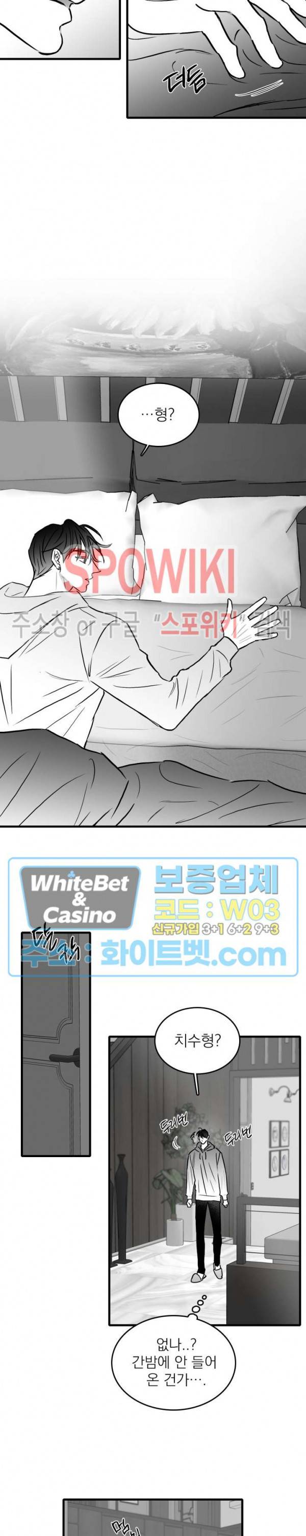 풀 인더 풀 (Fool in the Pool) 35화 9