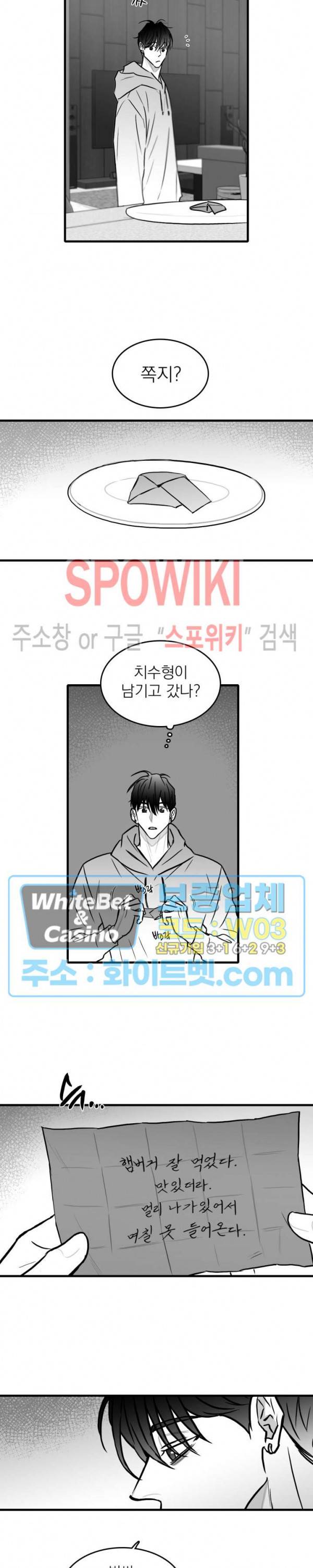 풀 인더 풀 (Fool in the Pool) 35화 10
