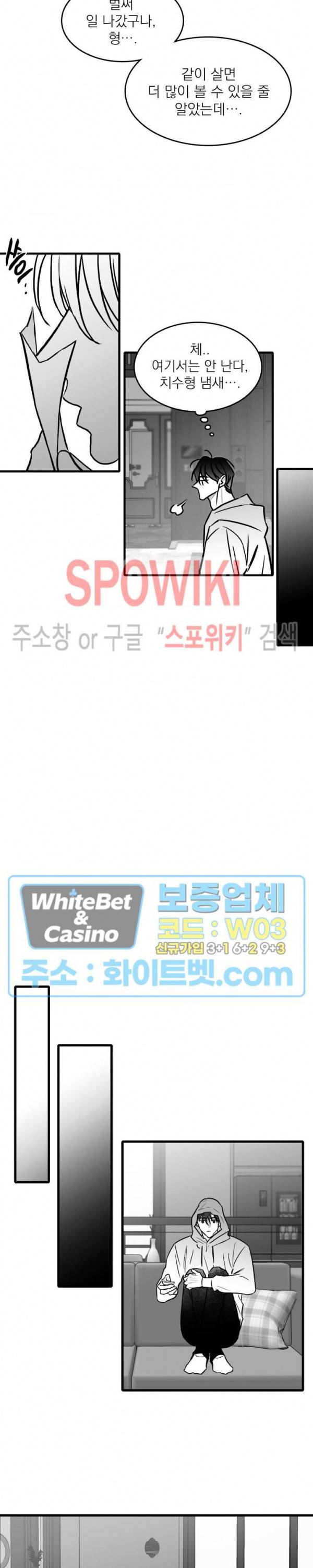 풀 인더 풀 (Fool in the Pool) 35화 11
