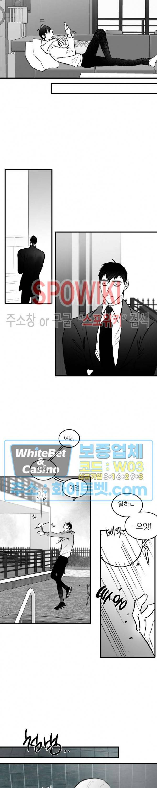 풀 인더 풀 (Fool in the Pool) 35화 12